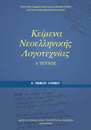 Μάθημα